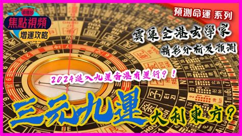 九運大門向西北|2024年進入九運，大門朝哪個方向最吉利？